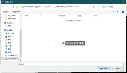 第三篇 modelsim软件的仿真与应用