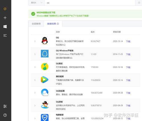 电脑版软件管家哪款好？主流软件轻松选